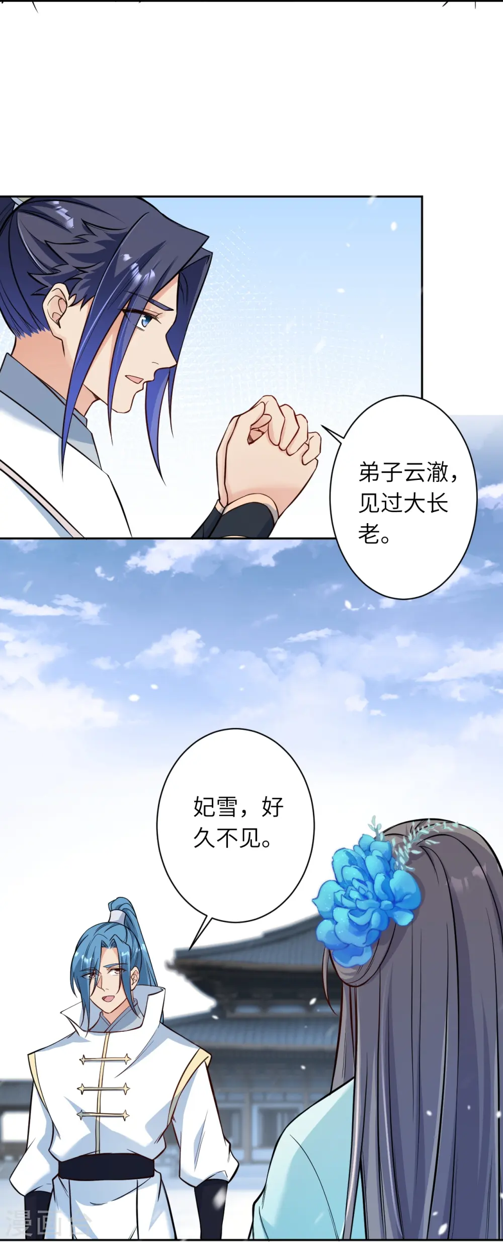 第562话 那是谁？ 第25页