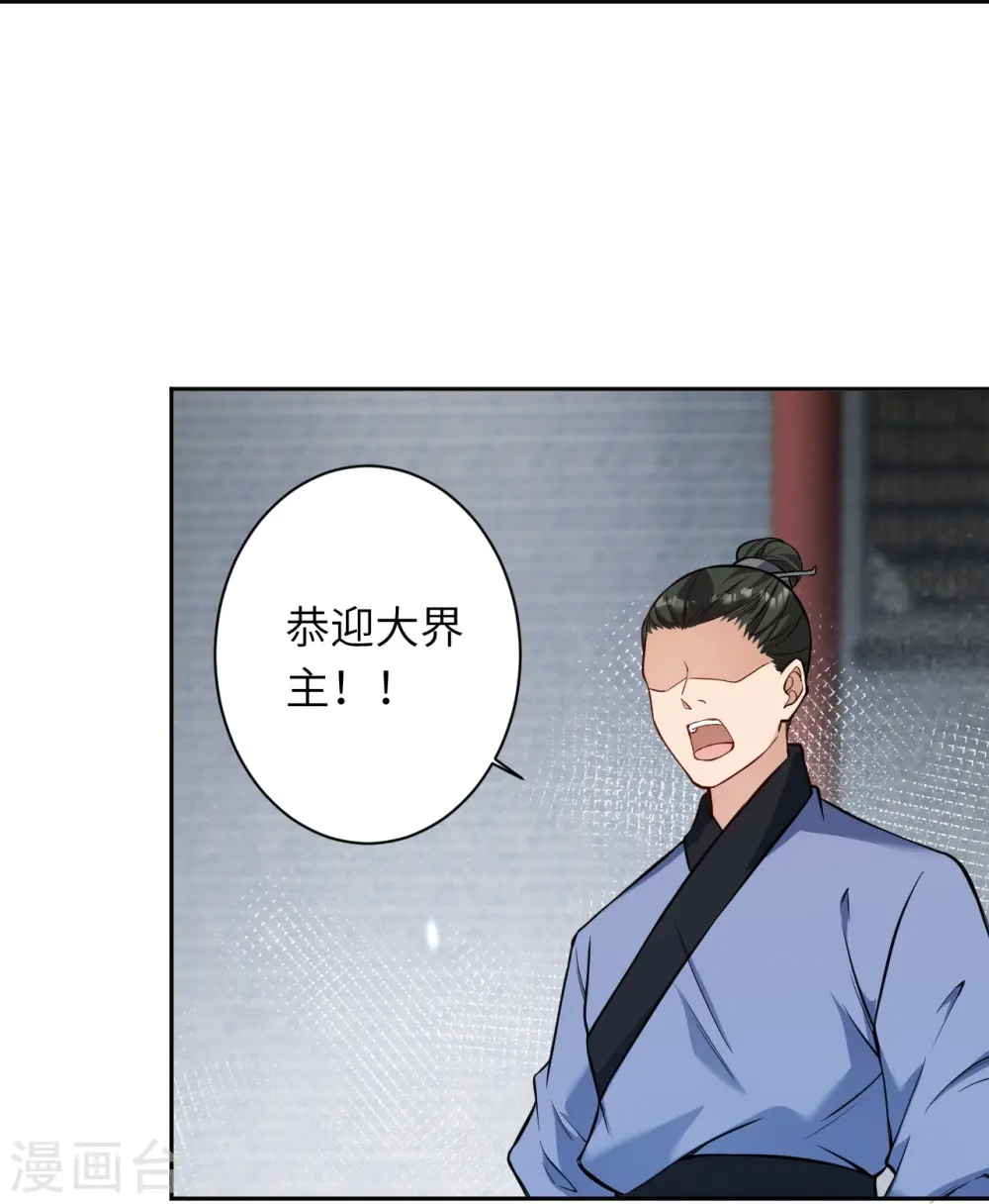第562话 那是谁？ 第30页