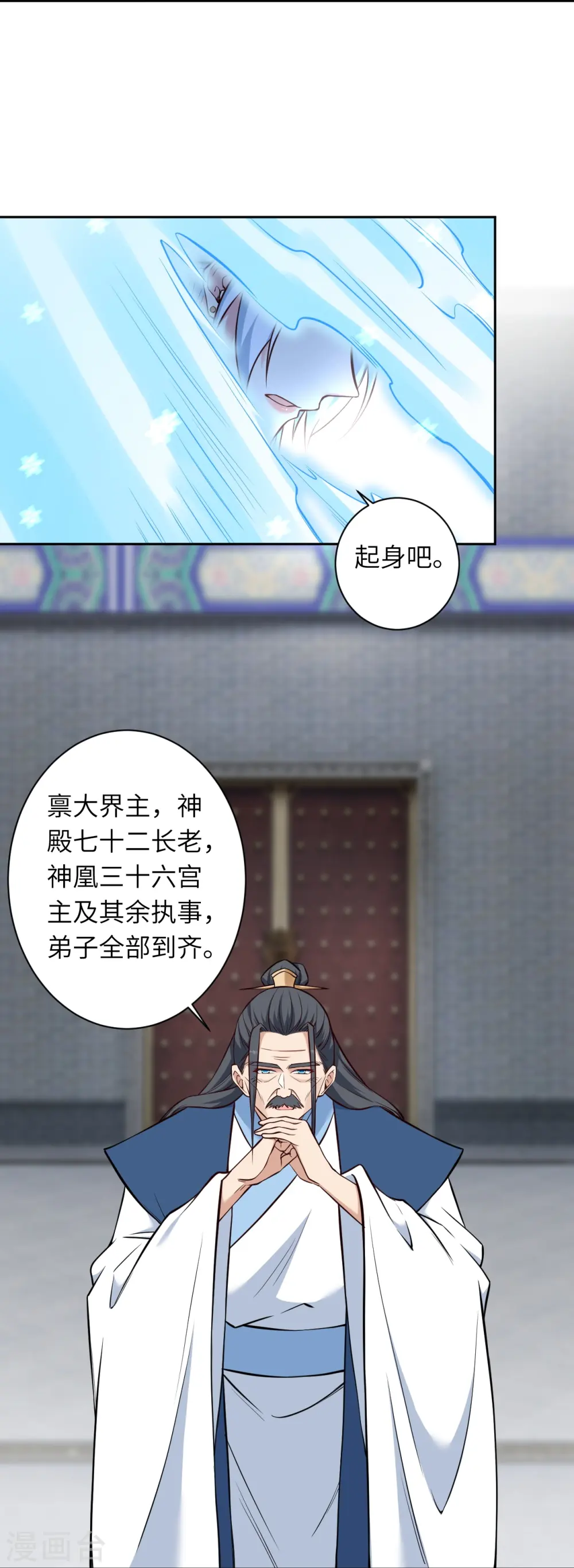 第562话 那是谁？ 第34页