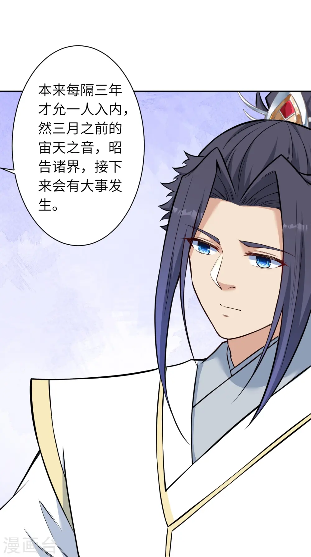 第562话 那是谁？ 第36页