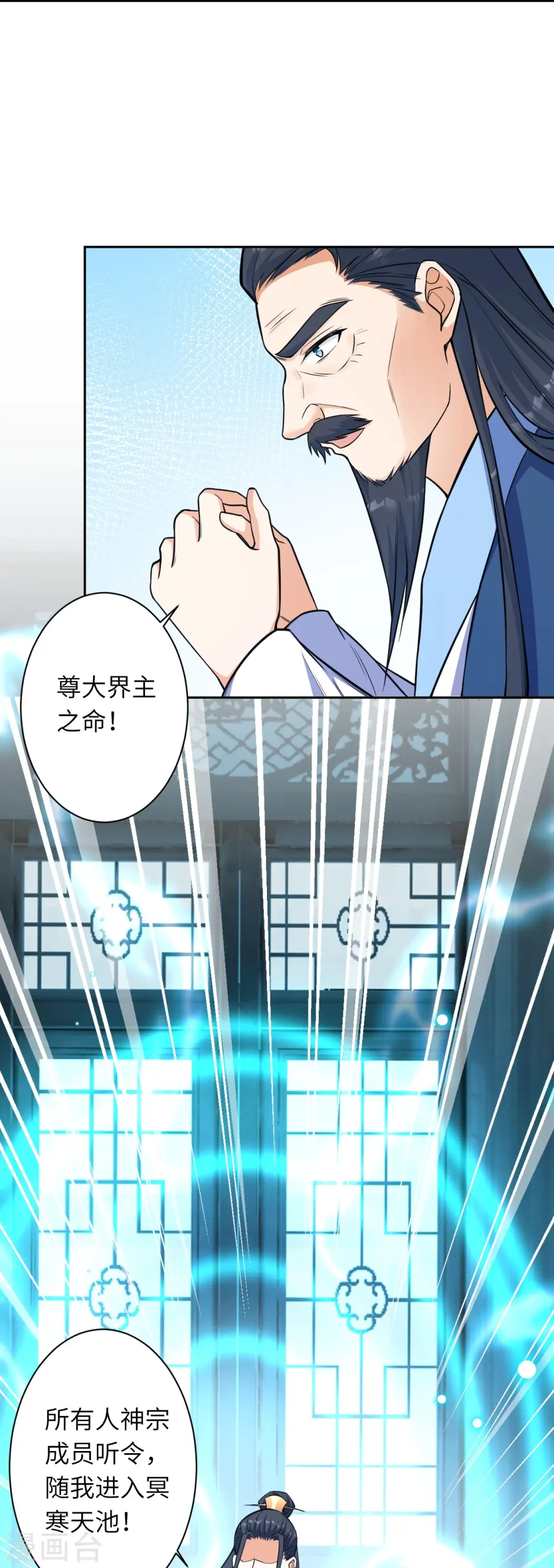 第562话 那是谁？ 第42页