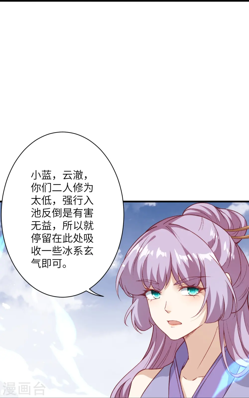 第562话 那是谁？ 第53页