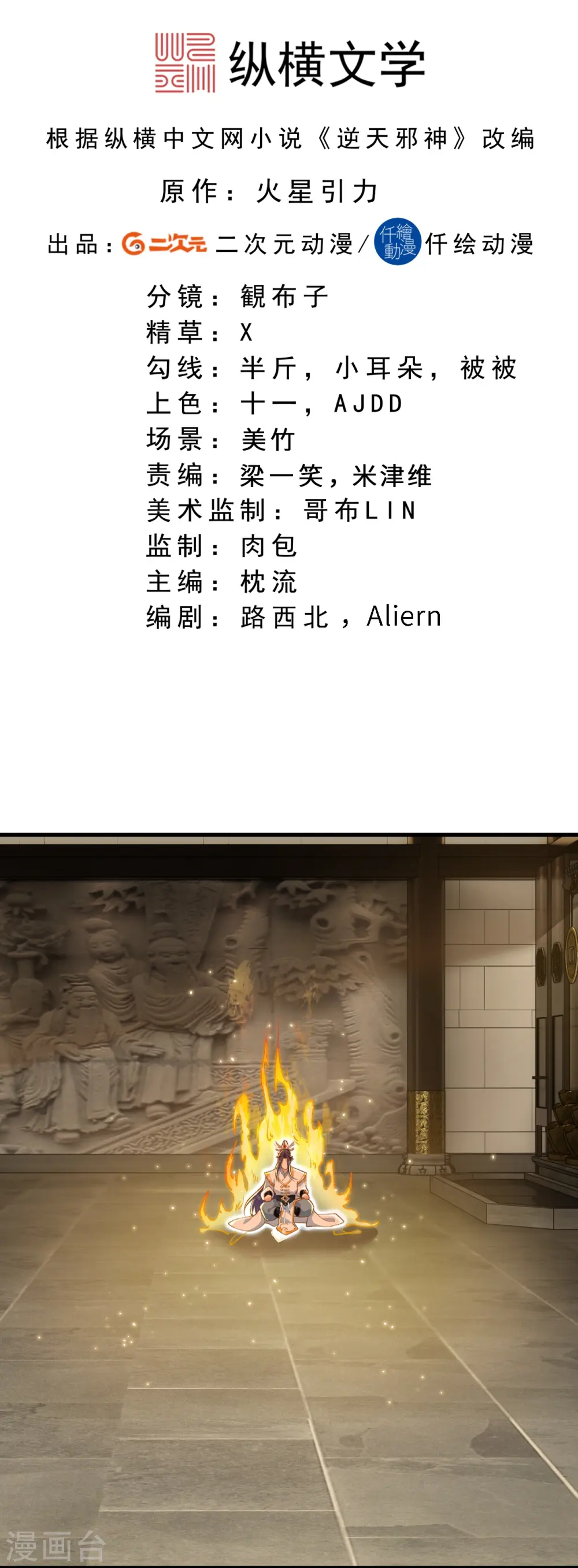 第561话 沐玄音 第2页