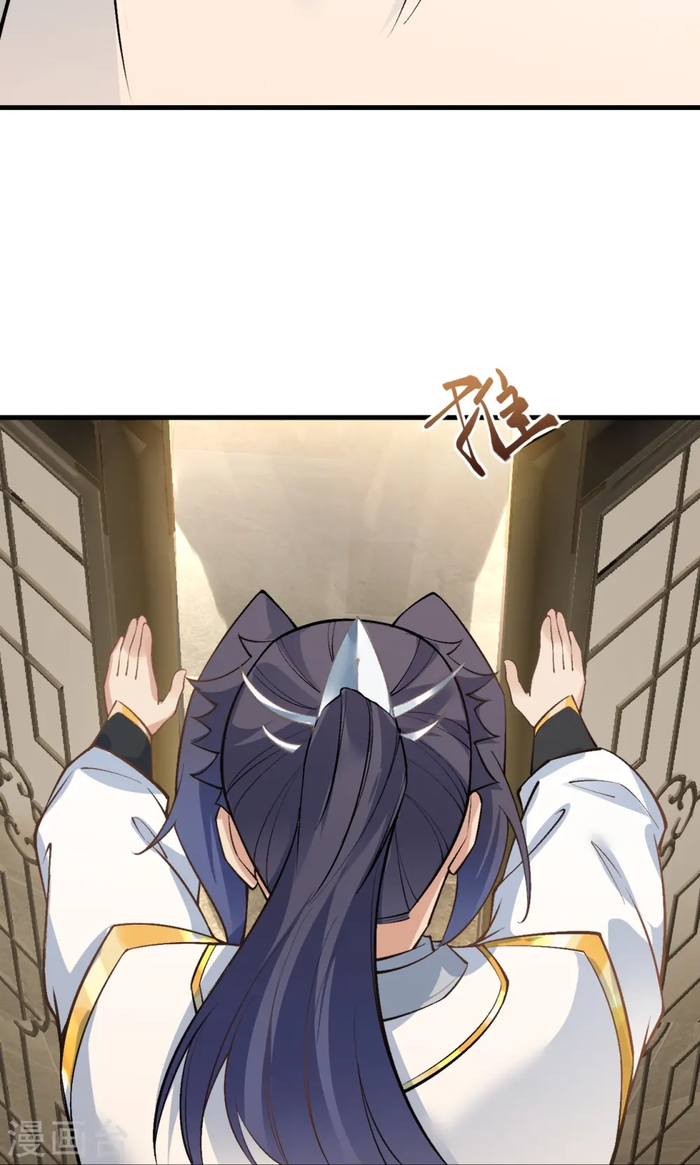 第561话 沐玄音 第7页
