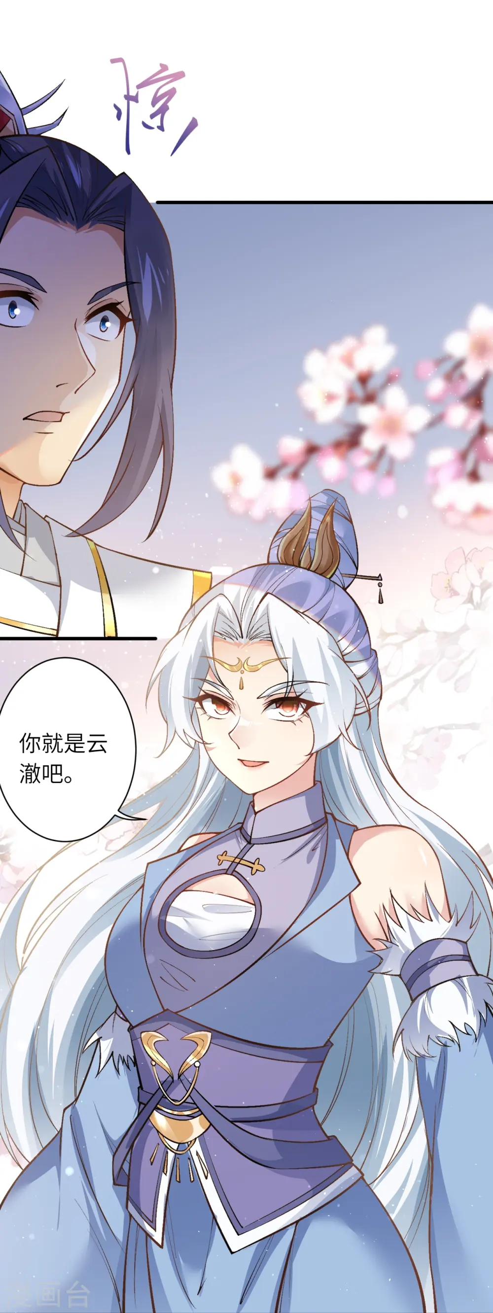 第561话 沐玄音 第10页