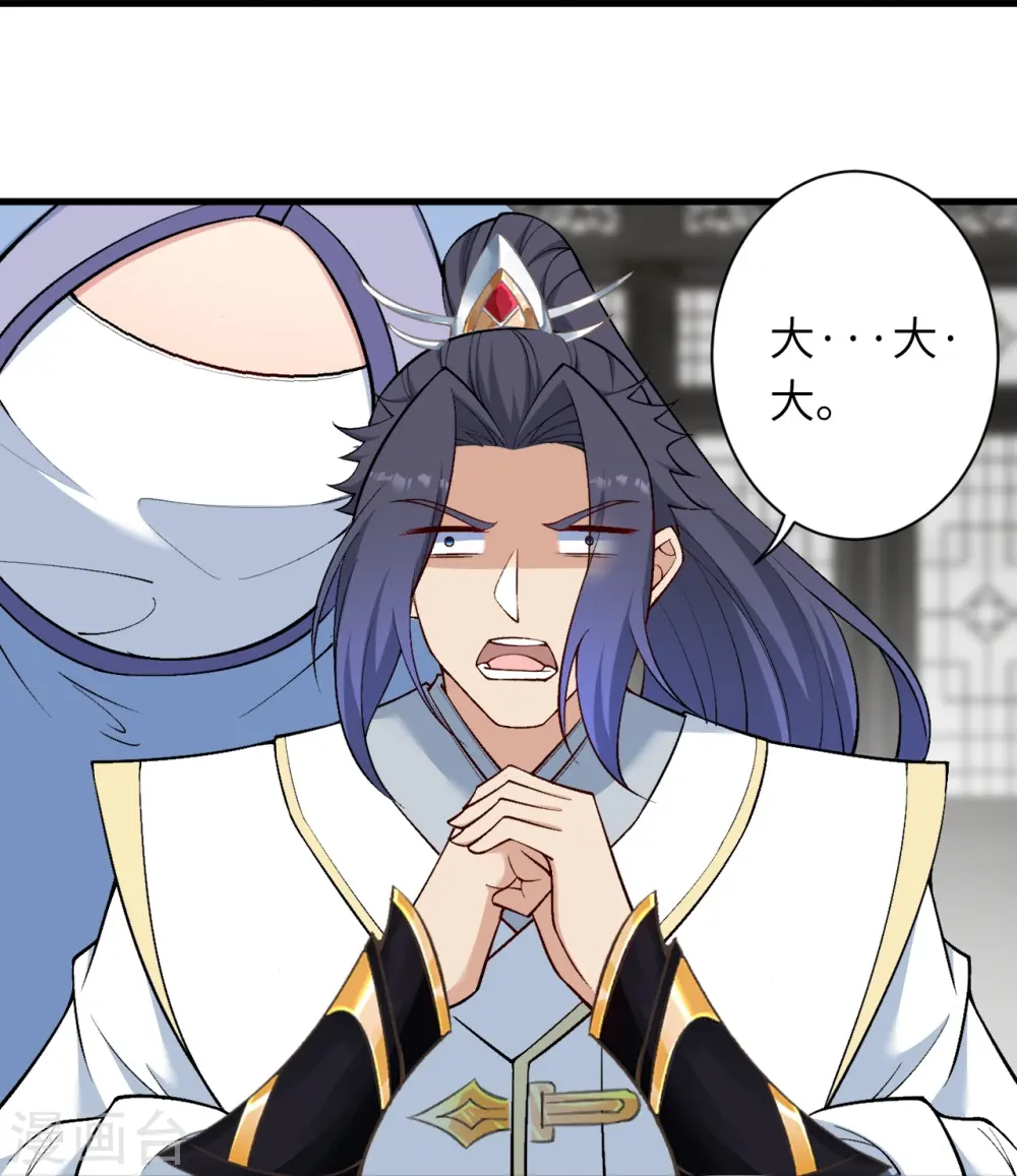 第561话 沐玄音 第11页