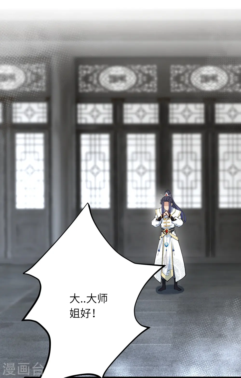 第561话 沐玄音 第13页
