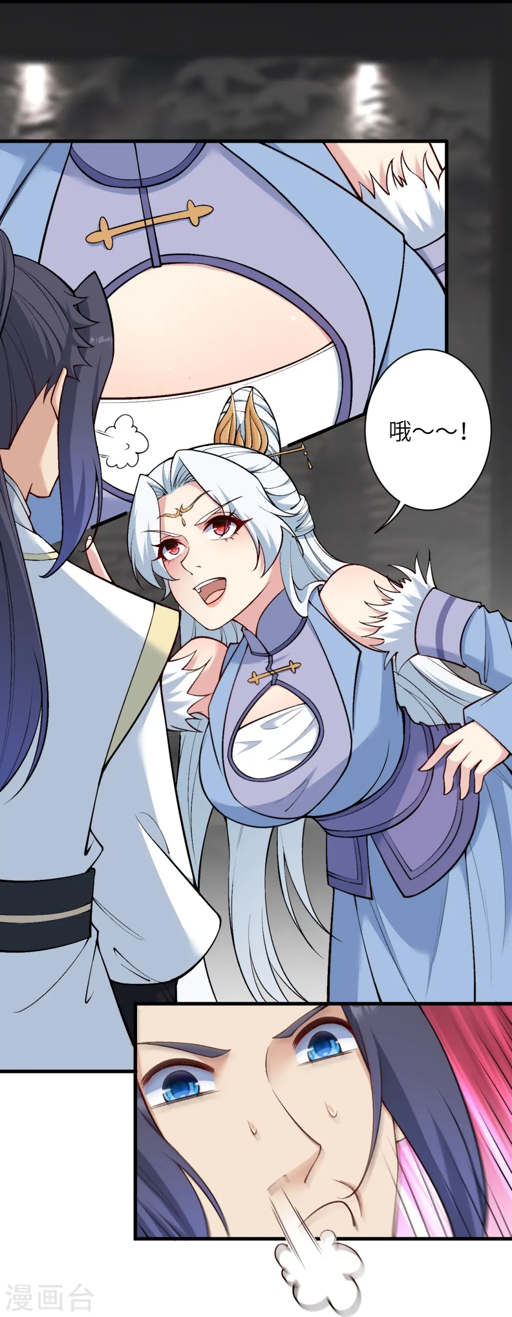 第561话 沐玄音 第16页