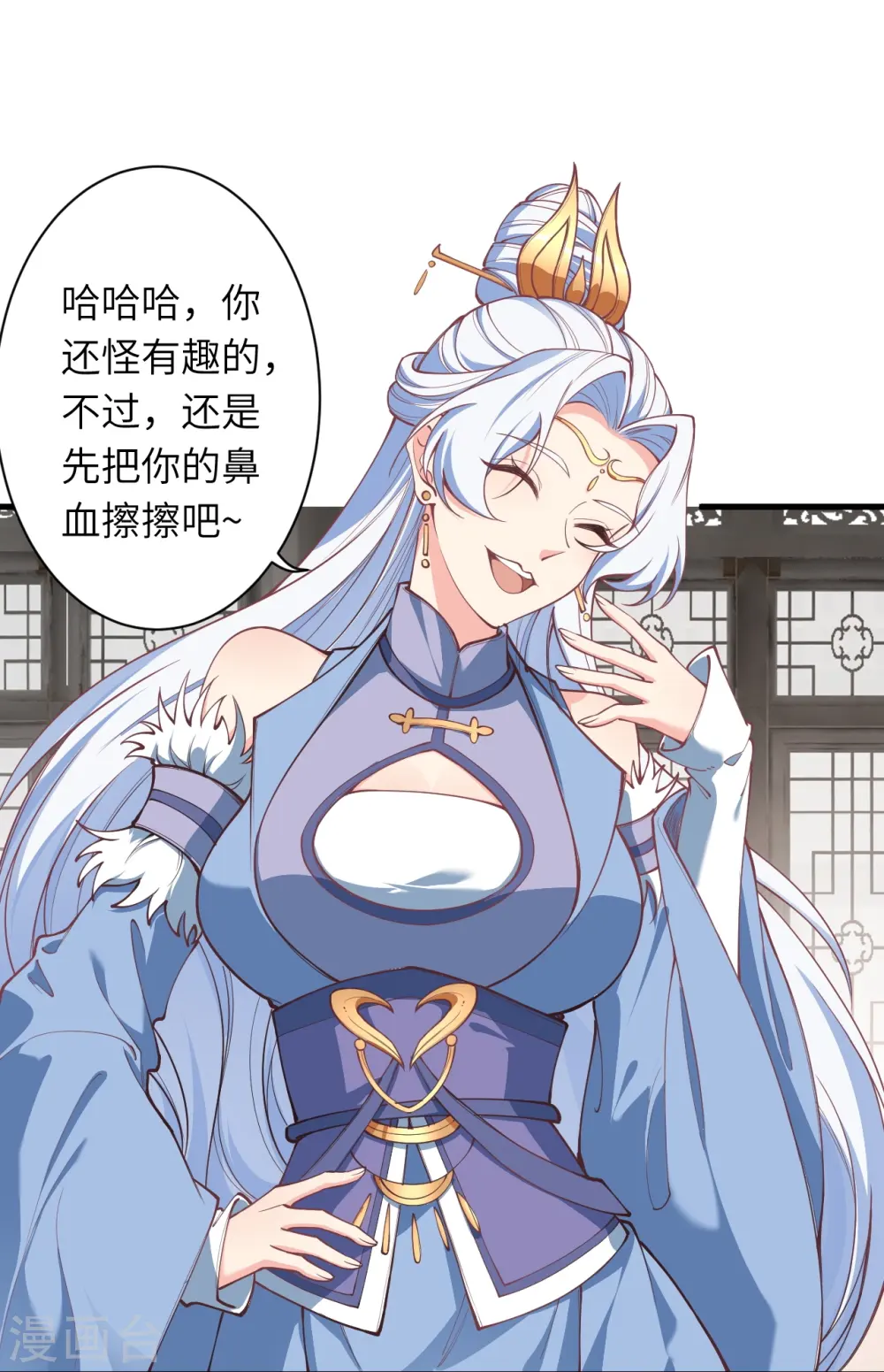 第561话 沐玄音 第20页