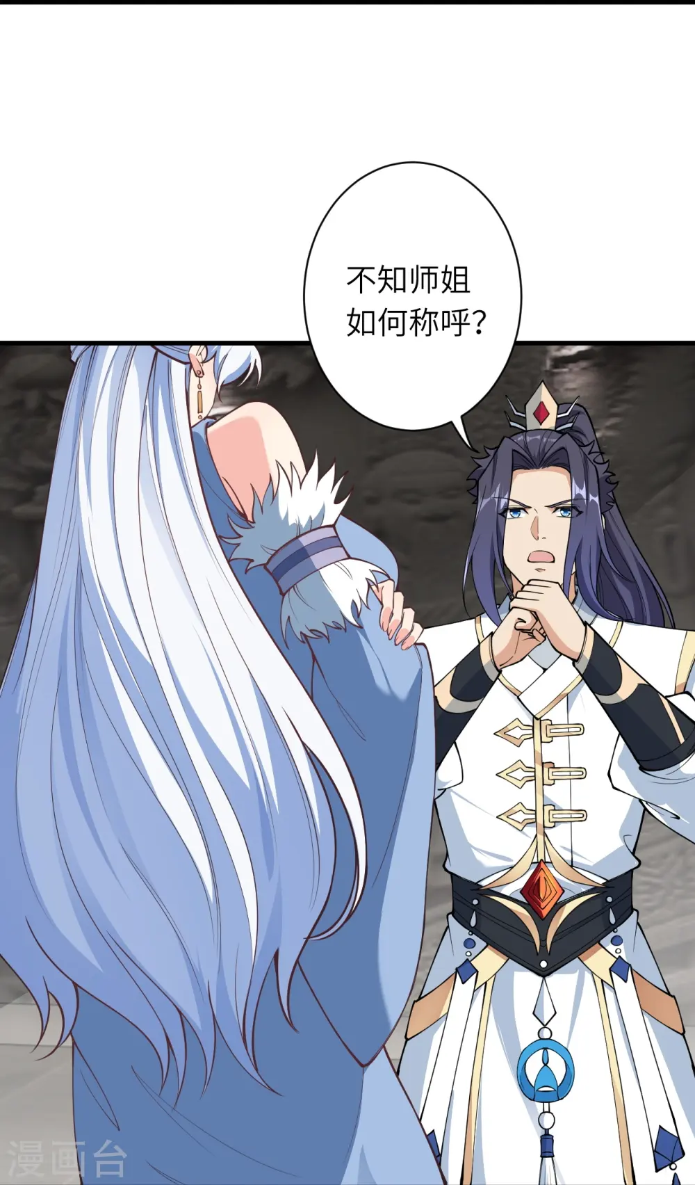 第561话 沐玄音 第22页