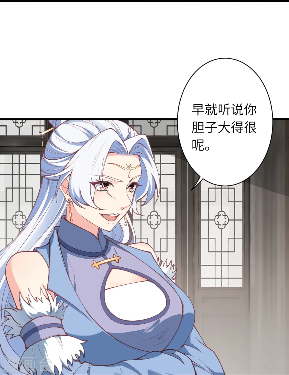 第561话 沐玄音 第23页
