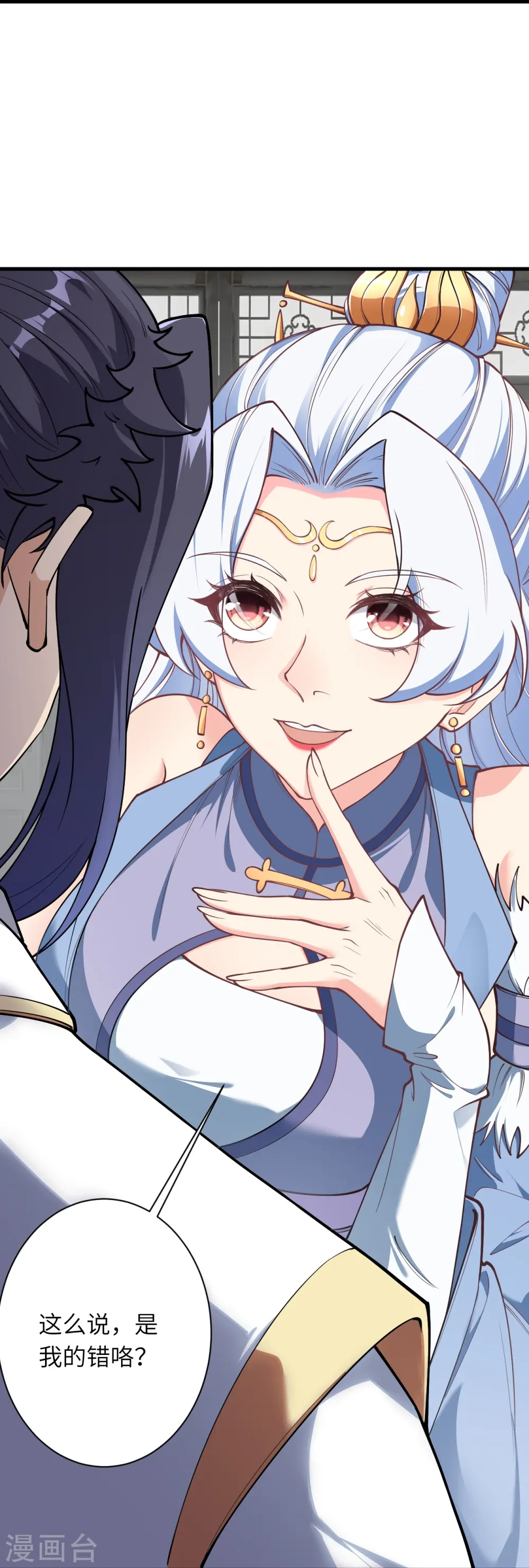 第561话 沐玄音 第28页