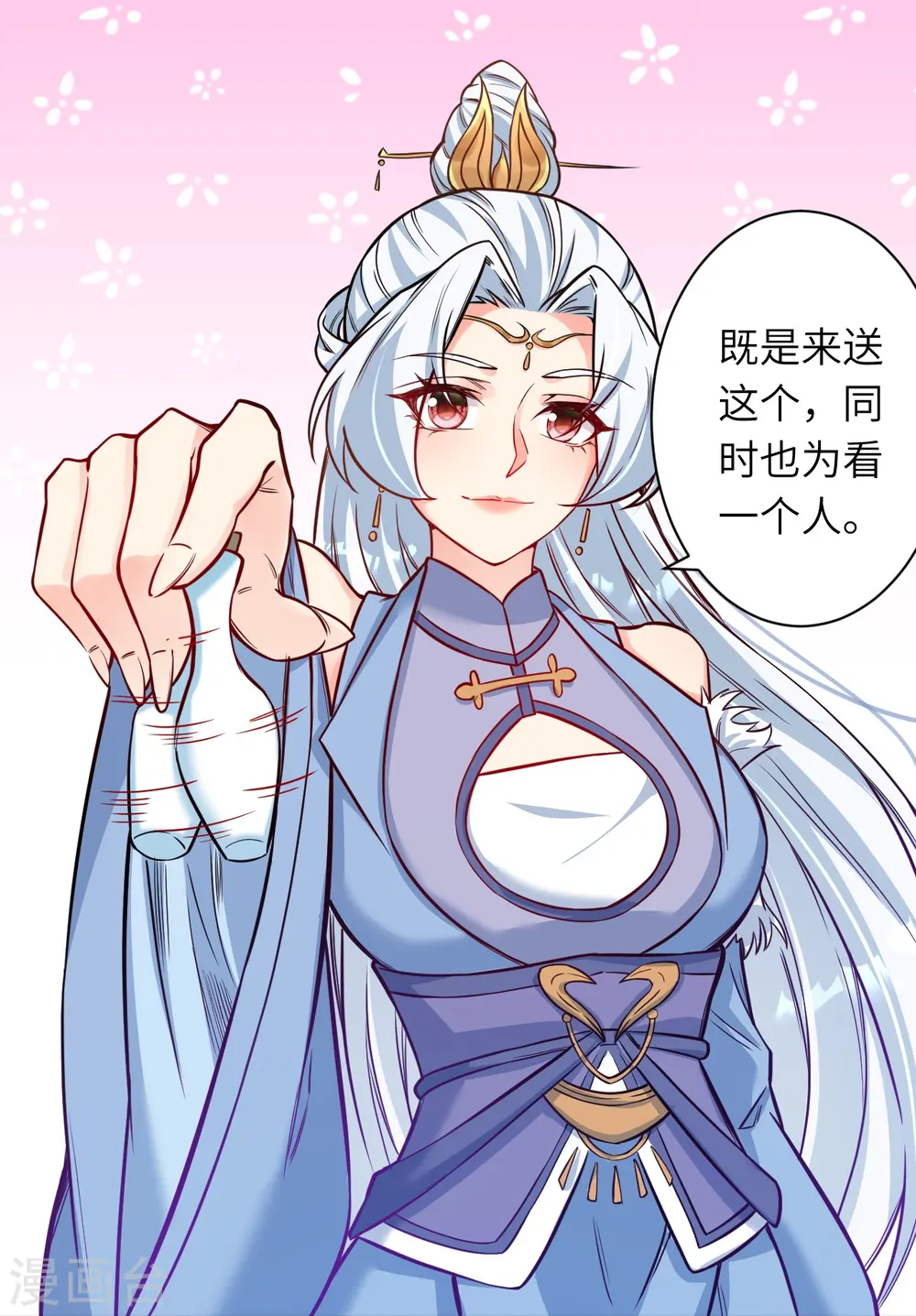 第561话 沐玄音 第30页
