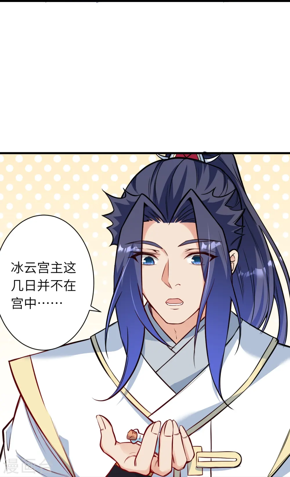 第561话 沐玄音 第31页