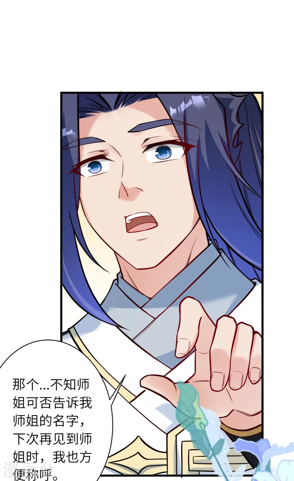 第561话 沐玄音 第33页