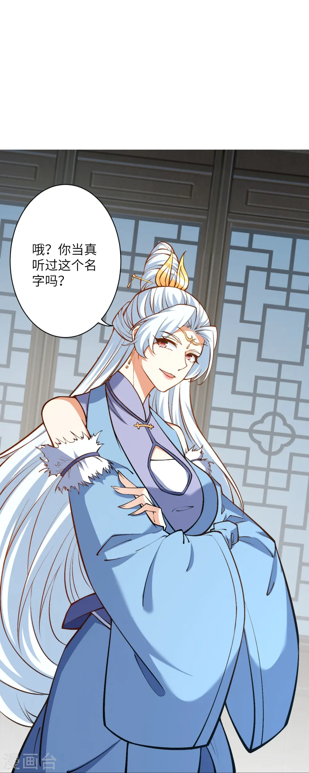 第561话 沐玄音 第38页