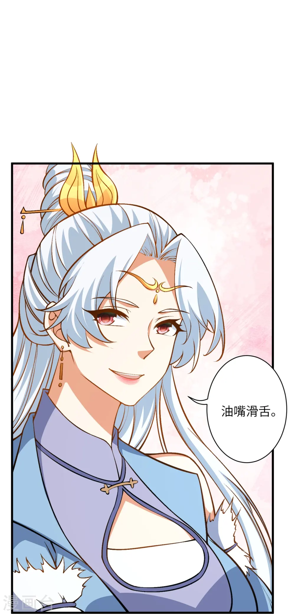 第561话 沐玄音 第40页