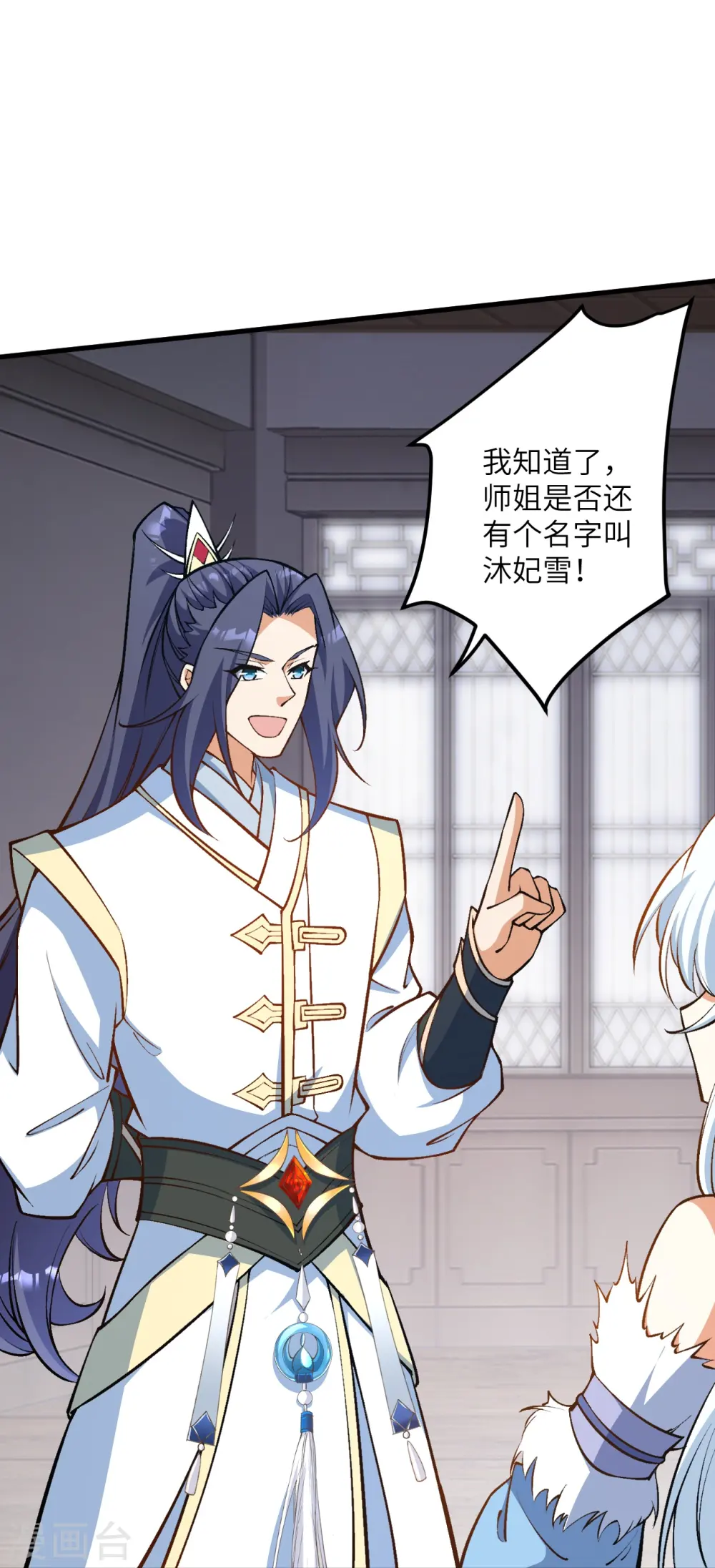 第561话 沐玄音 第42页