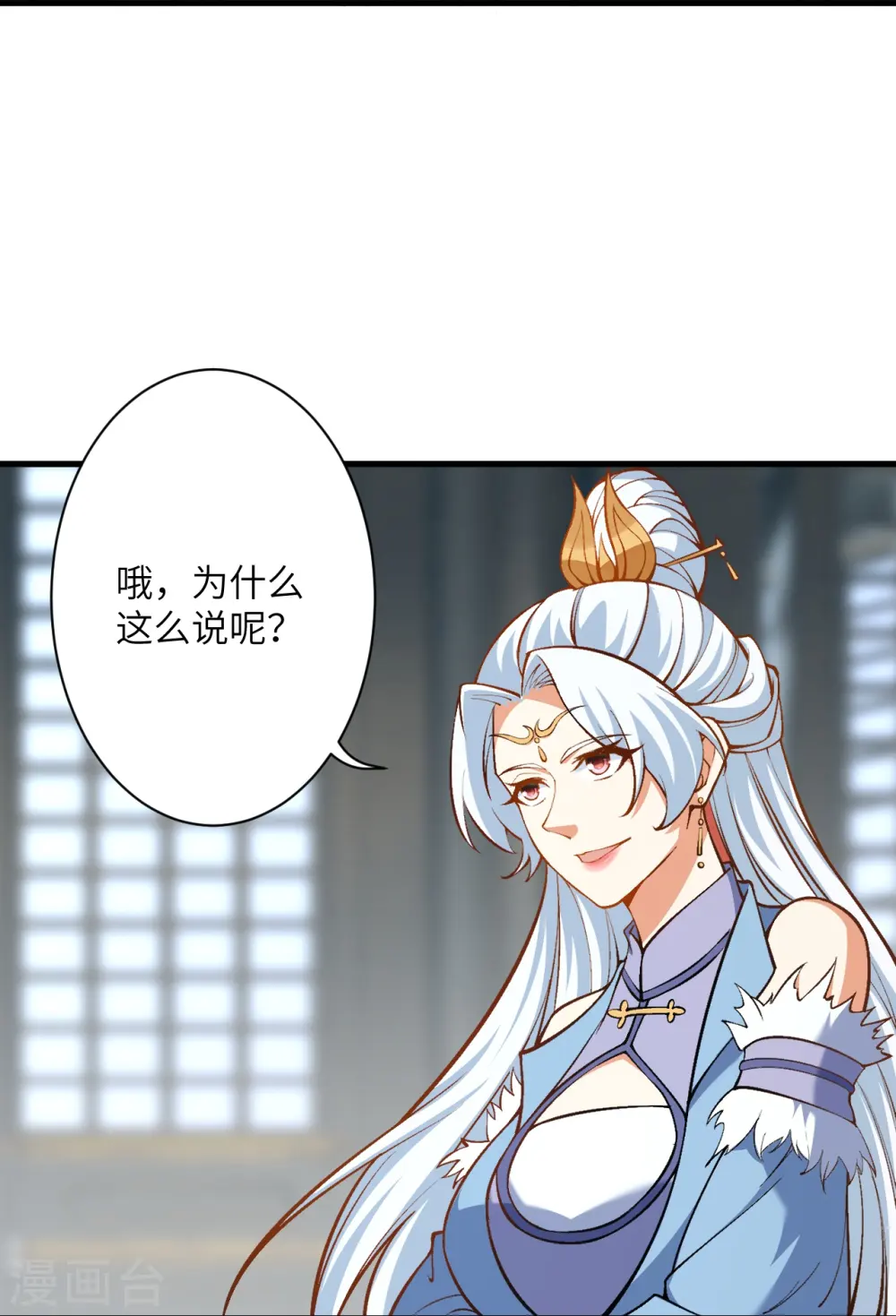 第561话 沐玄音 第43页