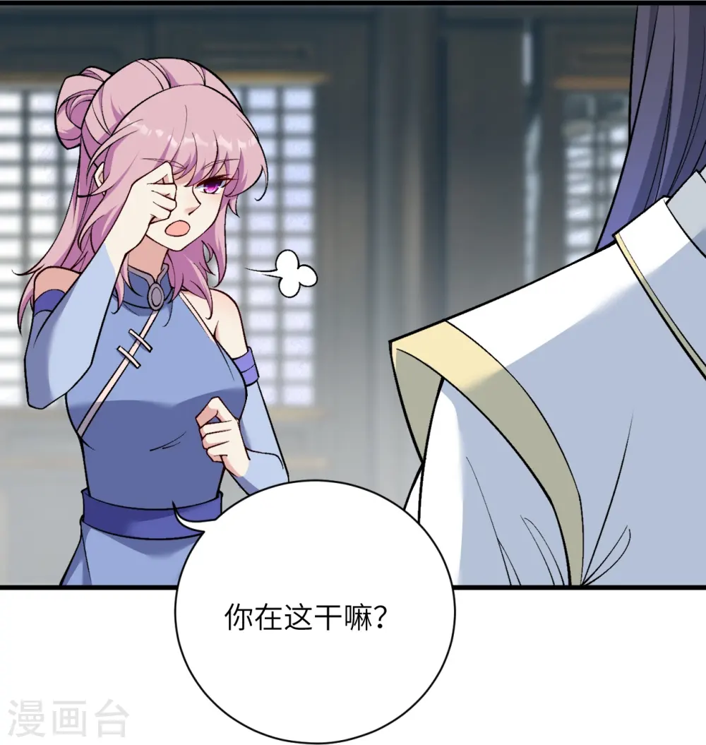 第561话 沐玄音 第50页