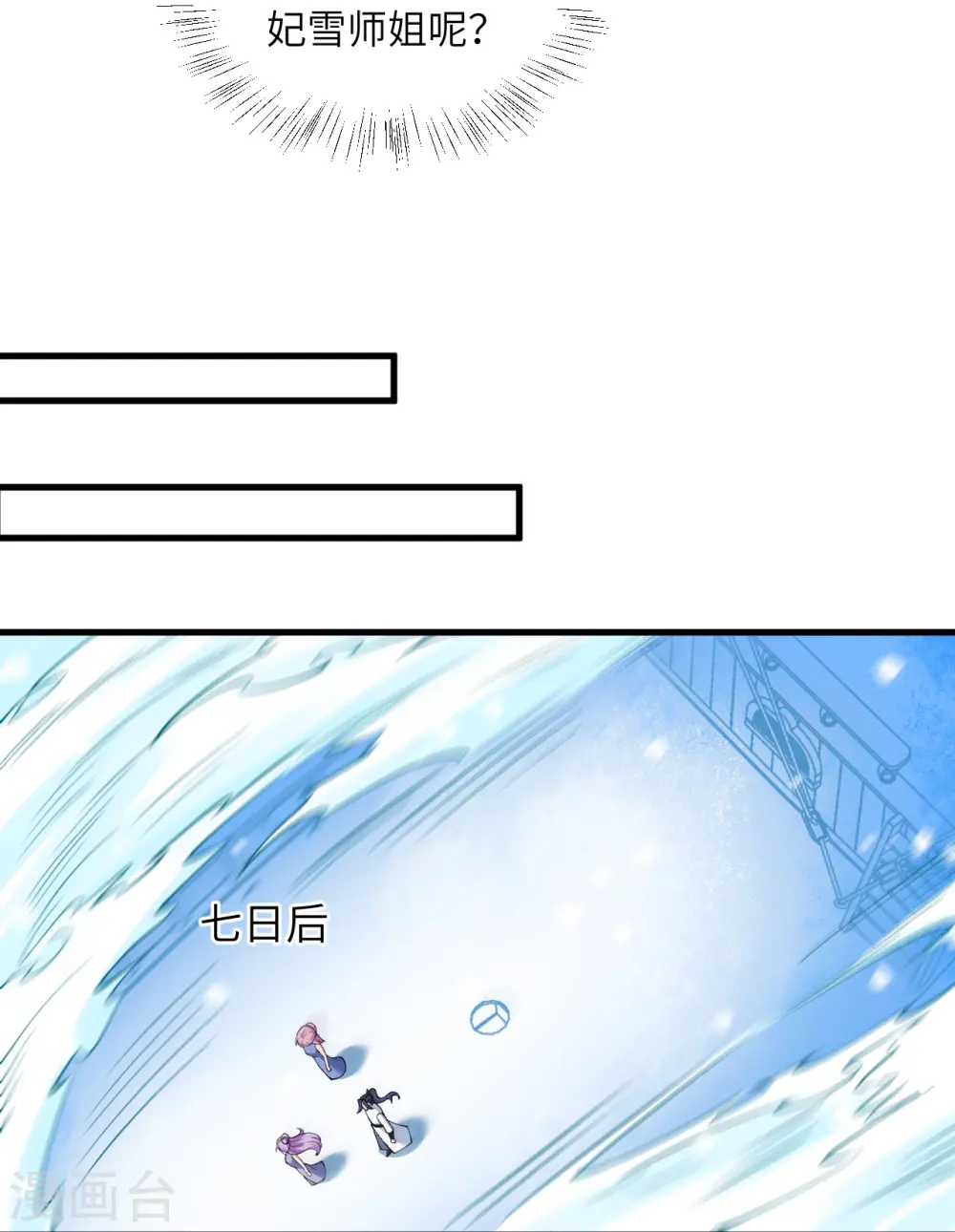 第561话 沐玄音 第53页