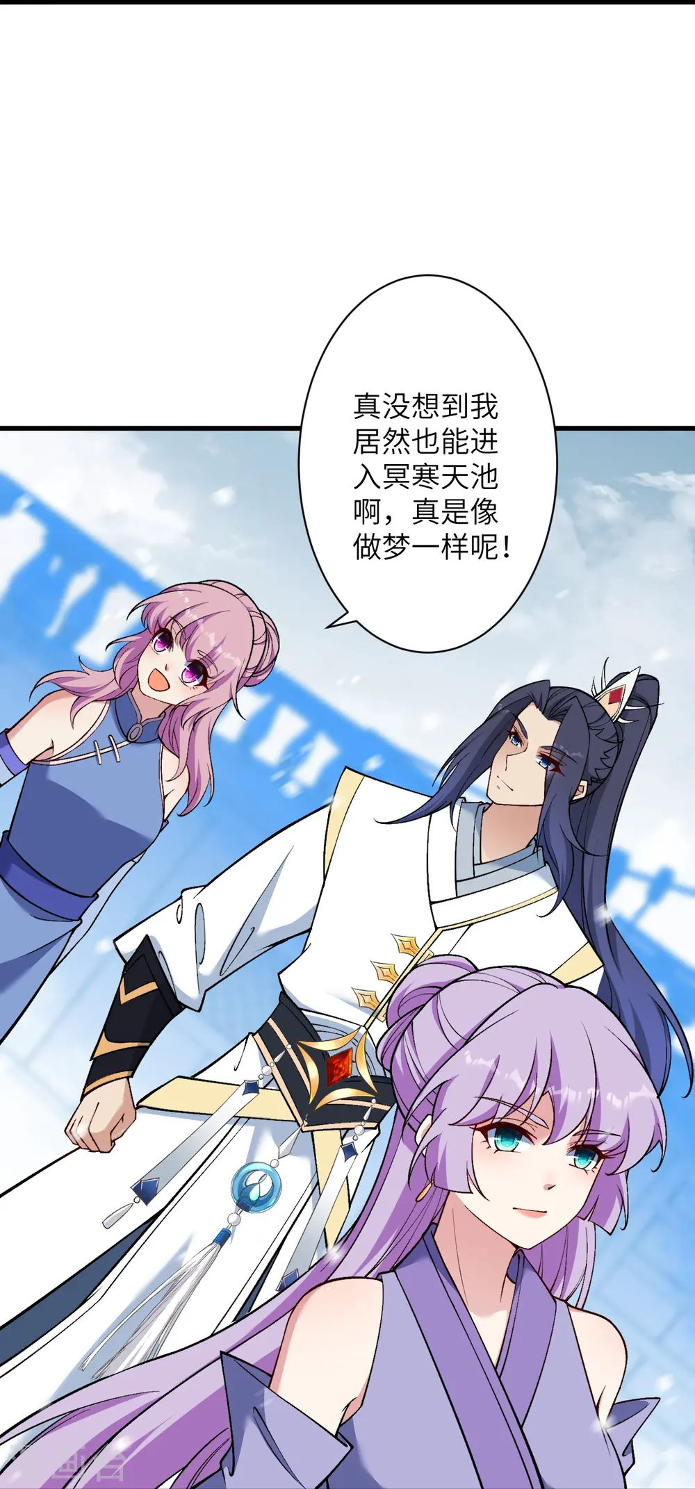 第561话 沐玄音 第54页