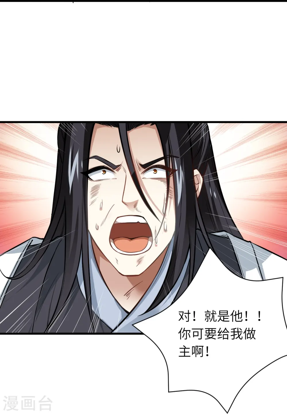 第559话 在我面前嚣张？ 第6页