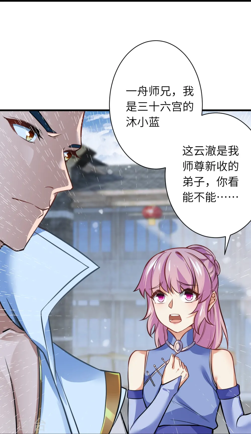 第559话 在我面前嚣张？ 第8页