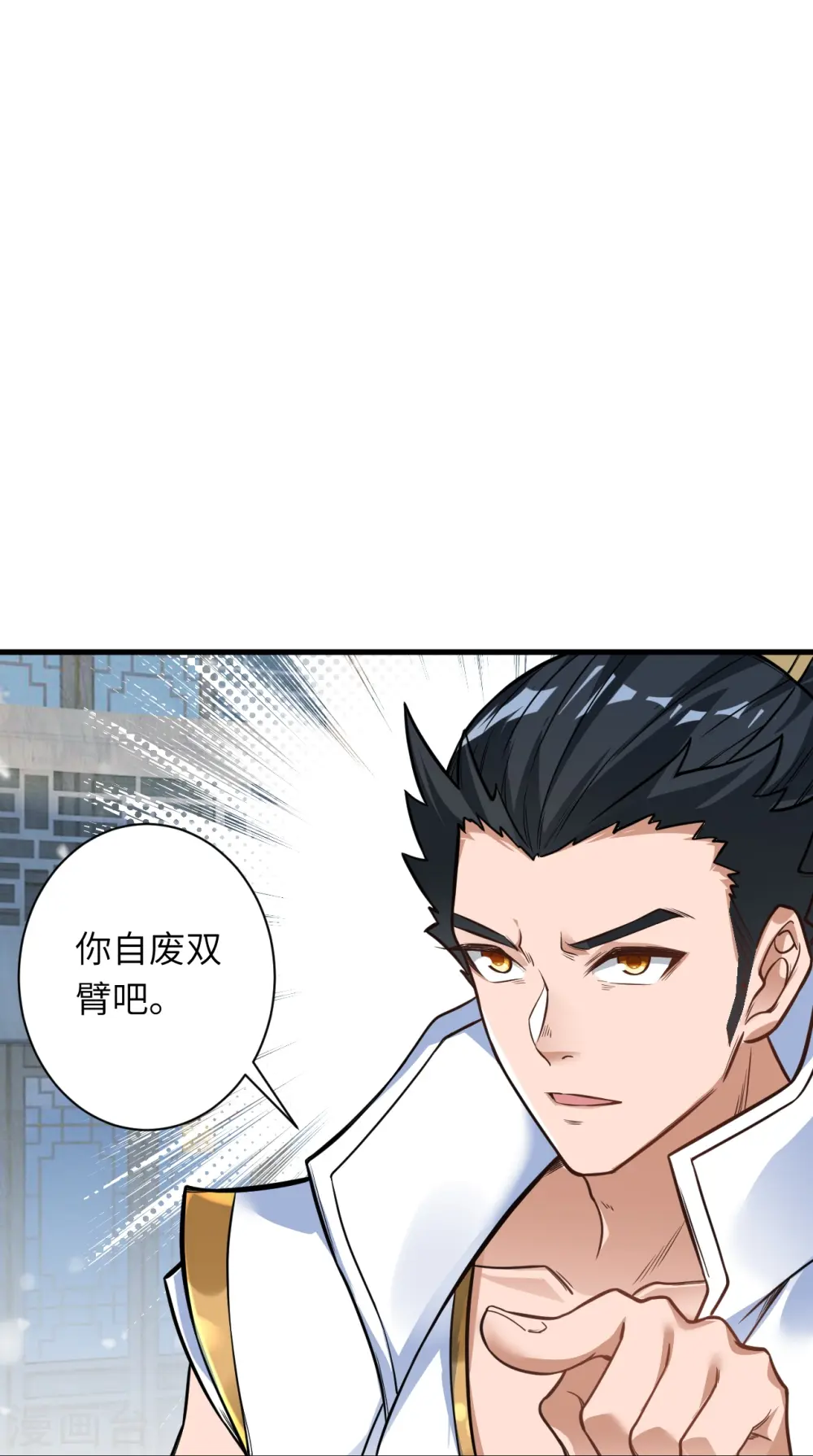 第559话 在我面前嚣张？ 第11页