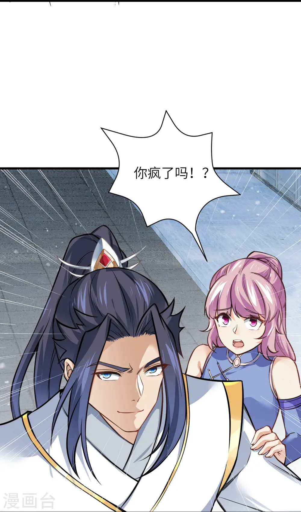 第559话 在我面前嚣张？ 第13页