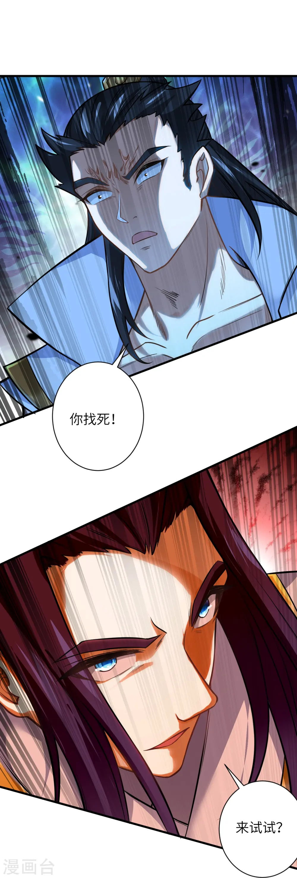 第559话 在我面前嚣张？ 第15页