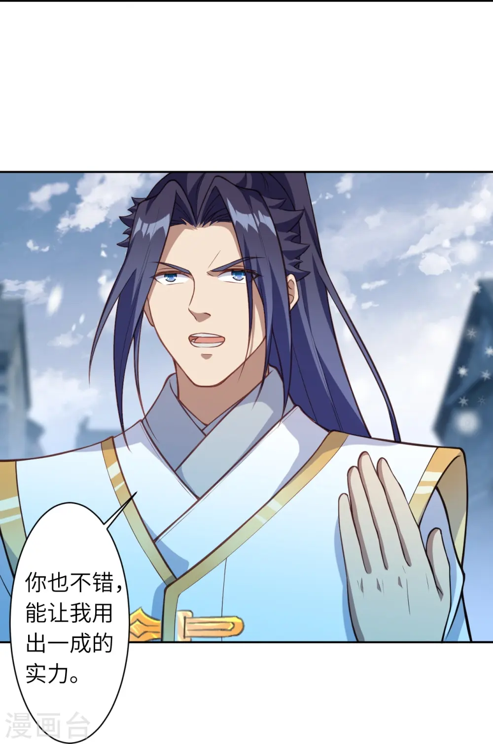 第559话 在我面前嚣张？ 第21页