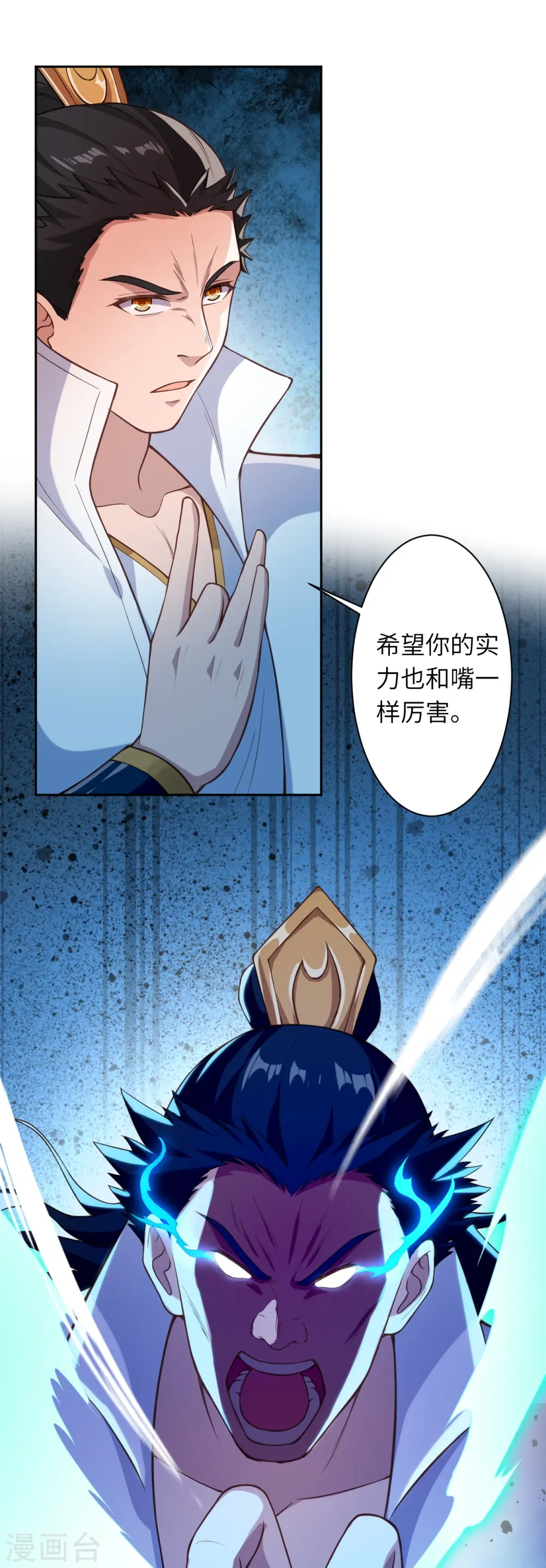 第559话 在我面前嚣张？ 第22页