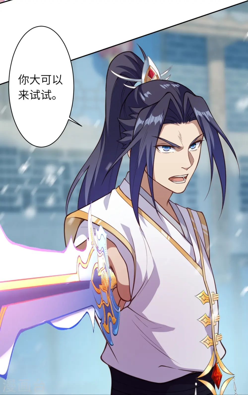 第559话 在我面前嚣张？ 第26页