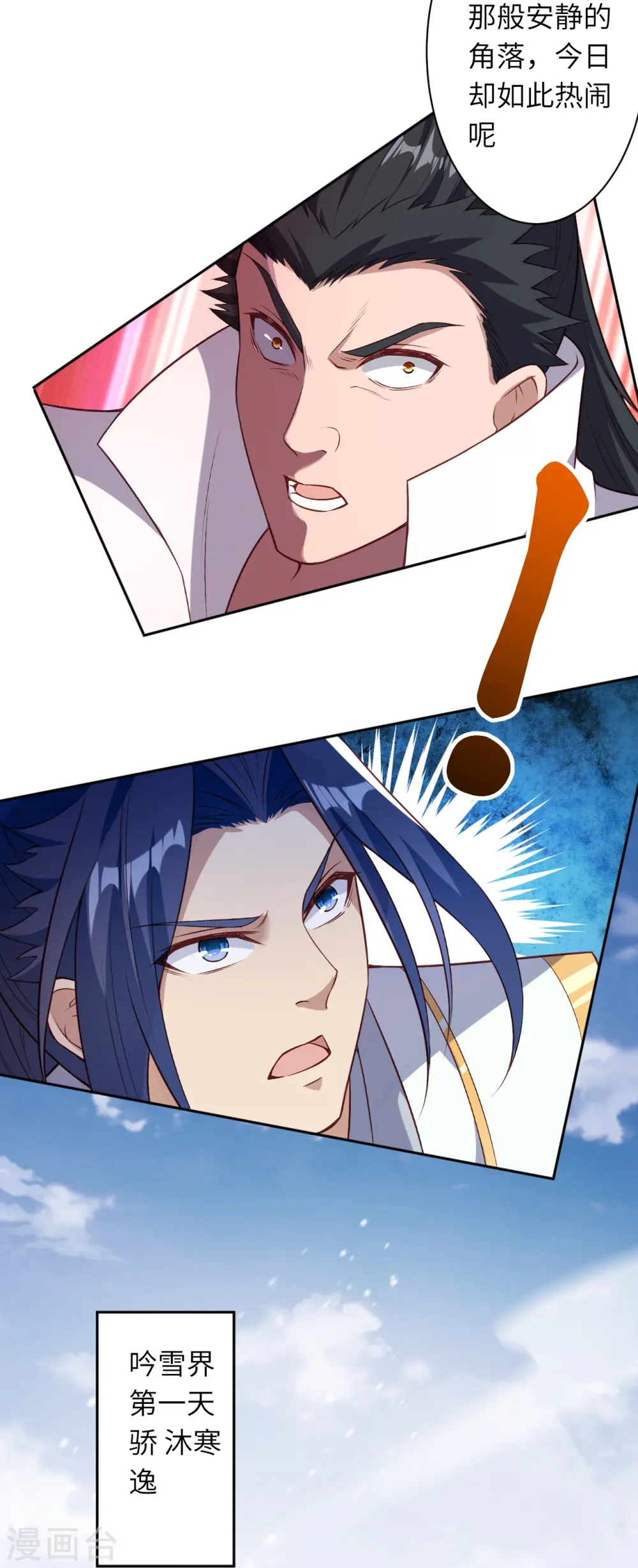 第559话 在我面前嚣张？ 第28页