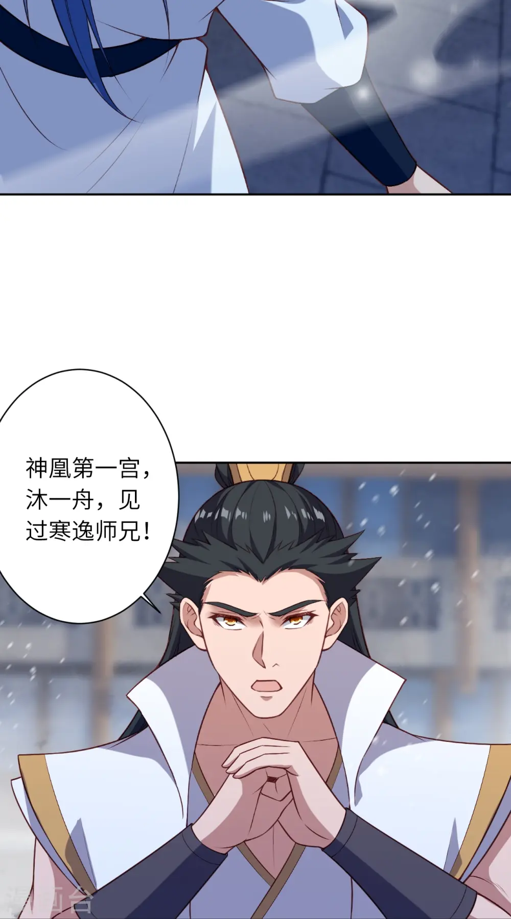 第559话 在我面前嚣张？ 第31页
