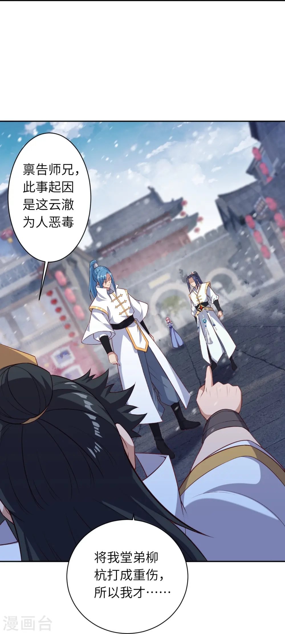 第559话 在我面前嚣张？ 第32页
