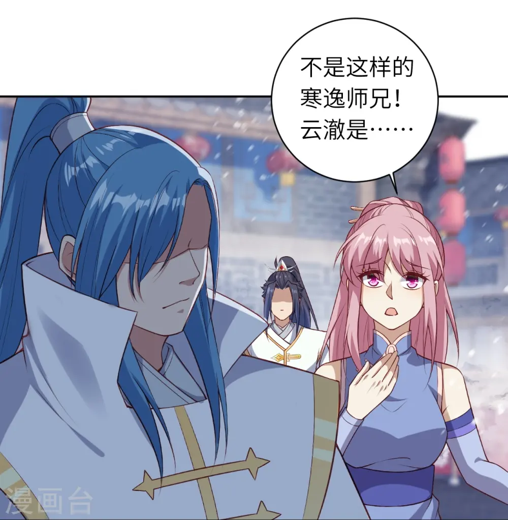 第559话 在我面前嚣张？ 第33页
