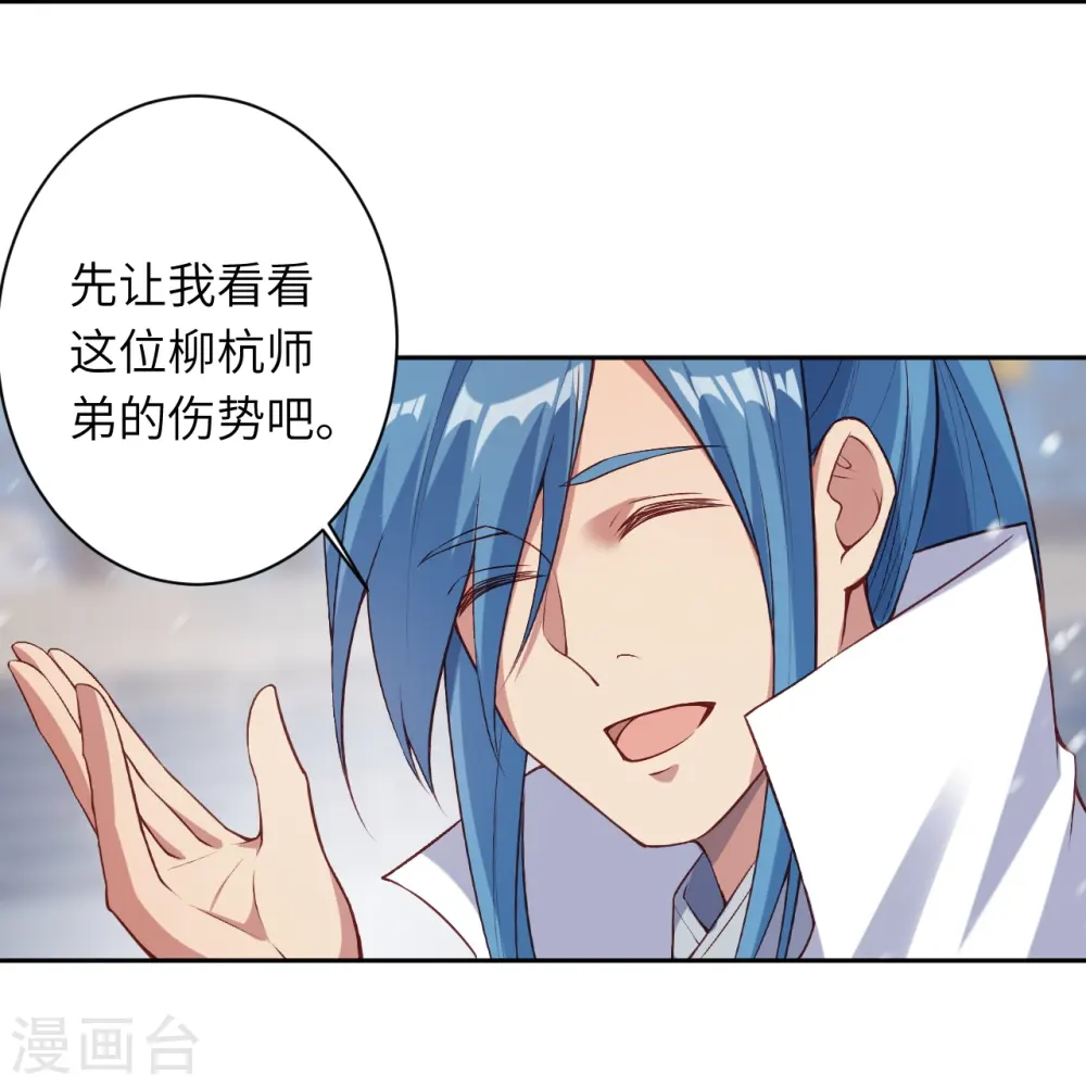 第559话 在我面前嚣张？ 第34页