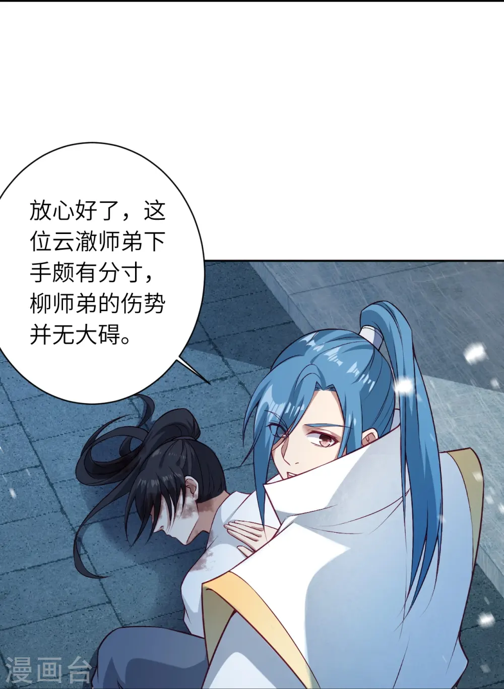 第559话 在我面前嚣张？ 第36页