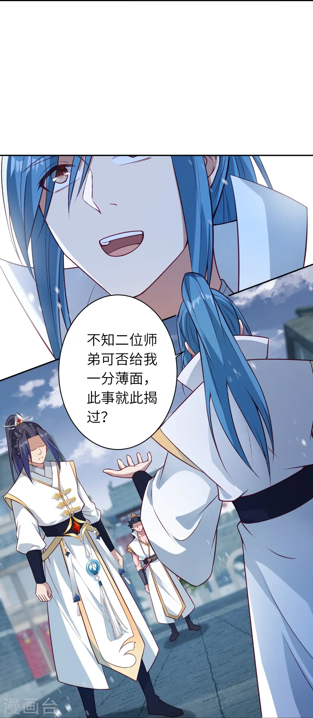 第559话 在我面前嚣张？ 第37页
