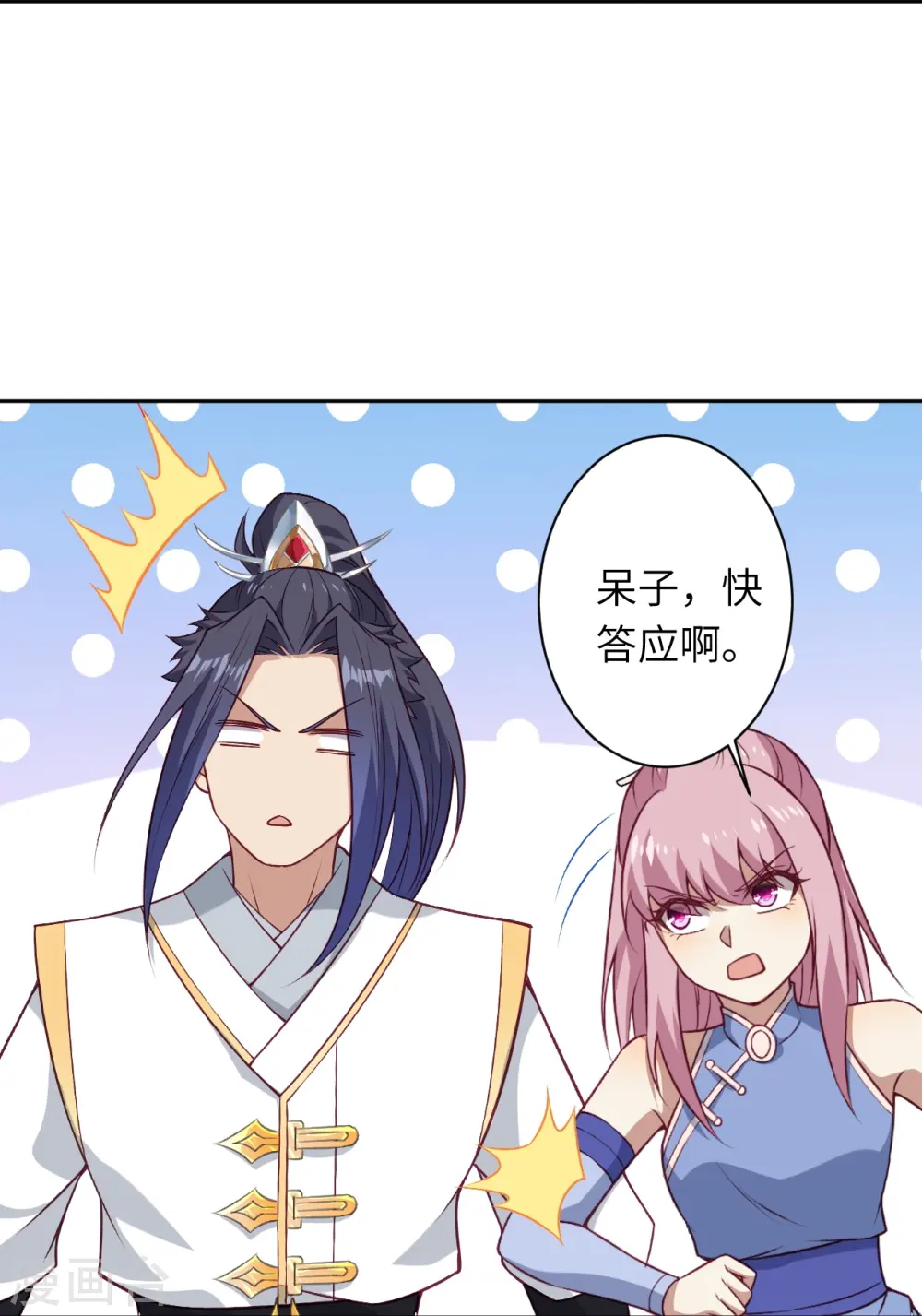 第559话 在我面前嚣张？ 第40页