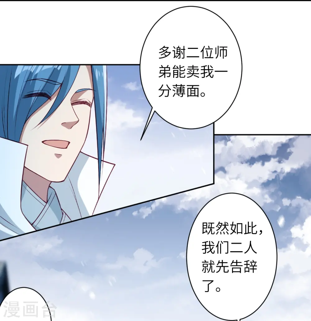 第559话 在我面前嚣张？ 第42页