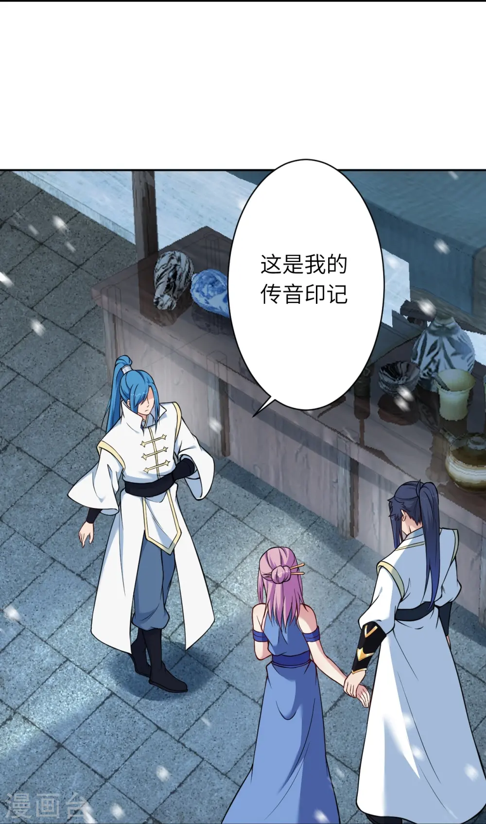 第559话 在我面前嚣张？ 第44页