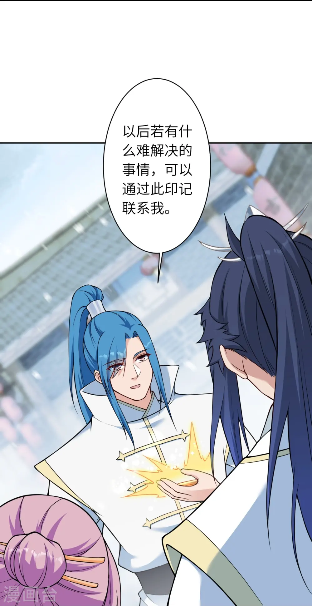 第559话 在我面前嚣张？ 第45页