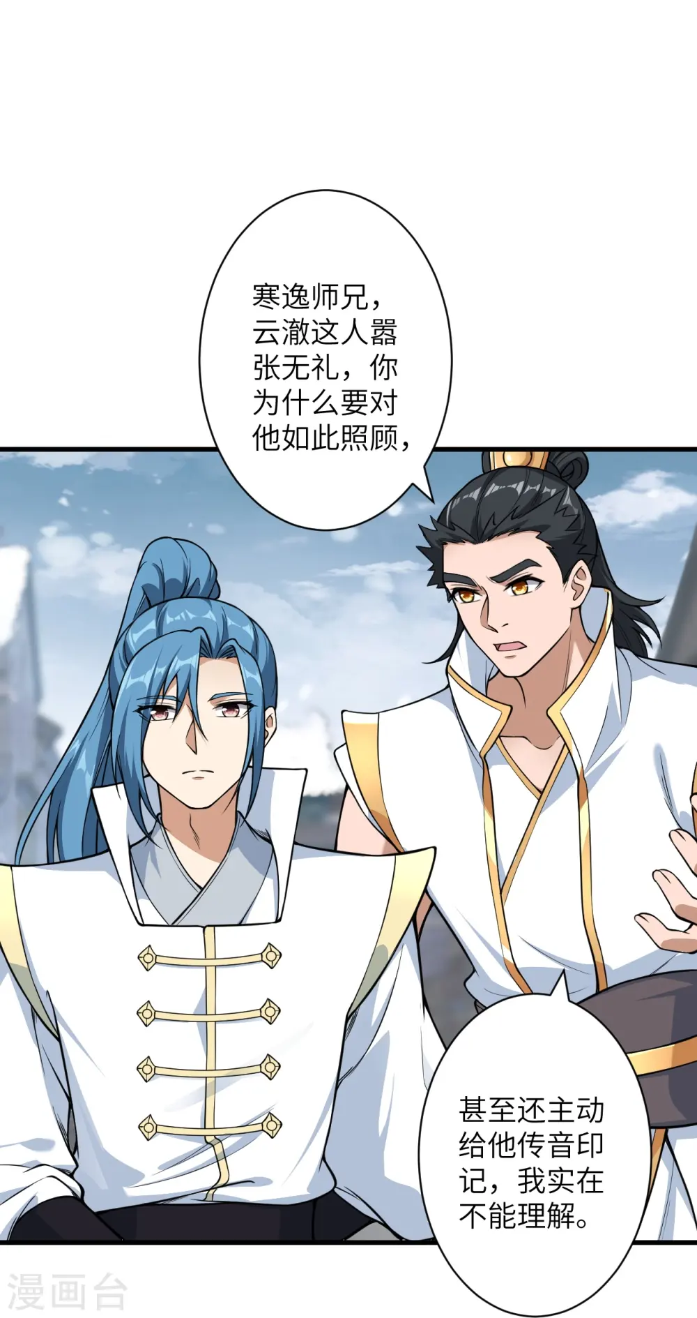 第559话 在我面前嚣张？ 第49页