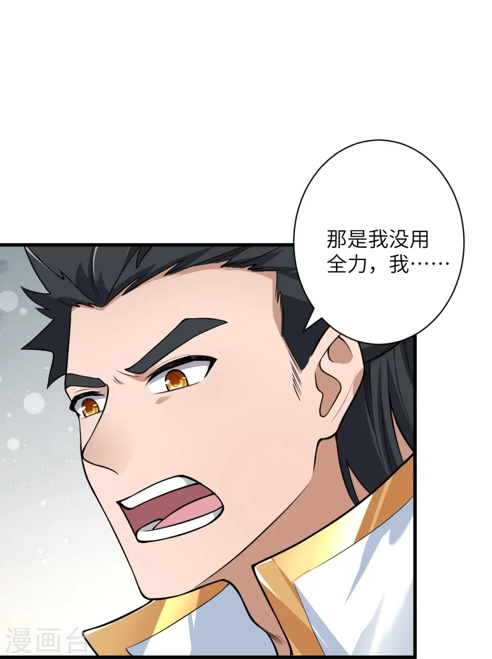 第559话 在我面前嚣张？ 第51页
