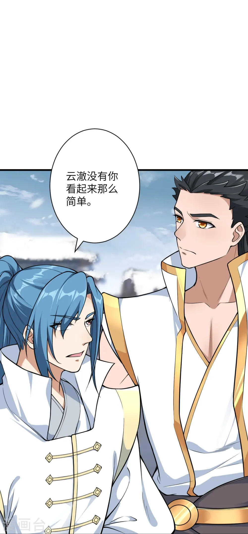 第559话 在我面前嚣张？ 第52页