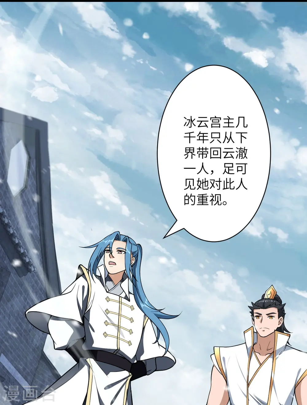 第559话 在我面前嚣张？ 第53页