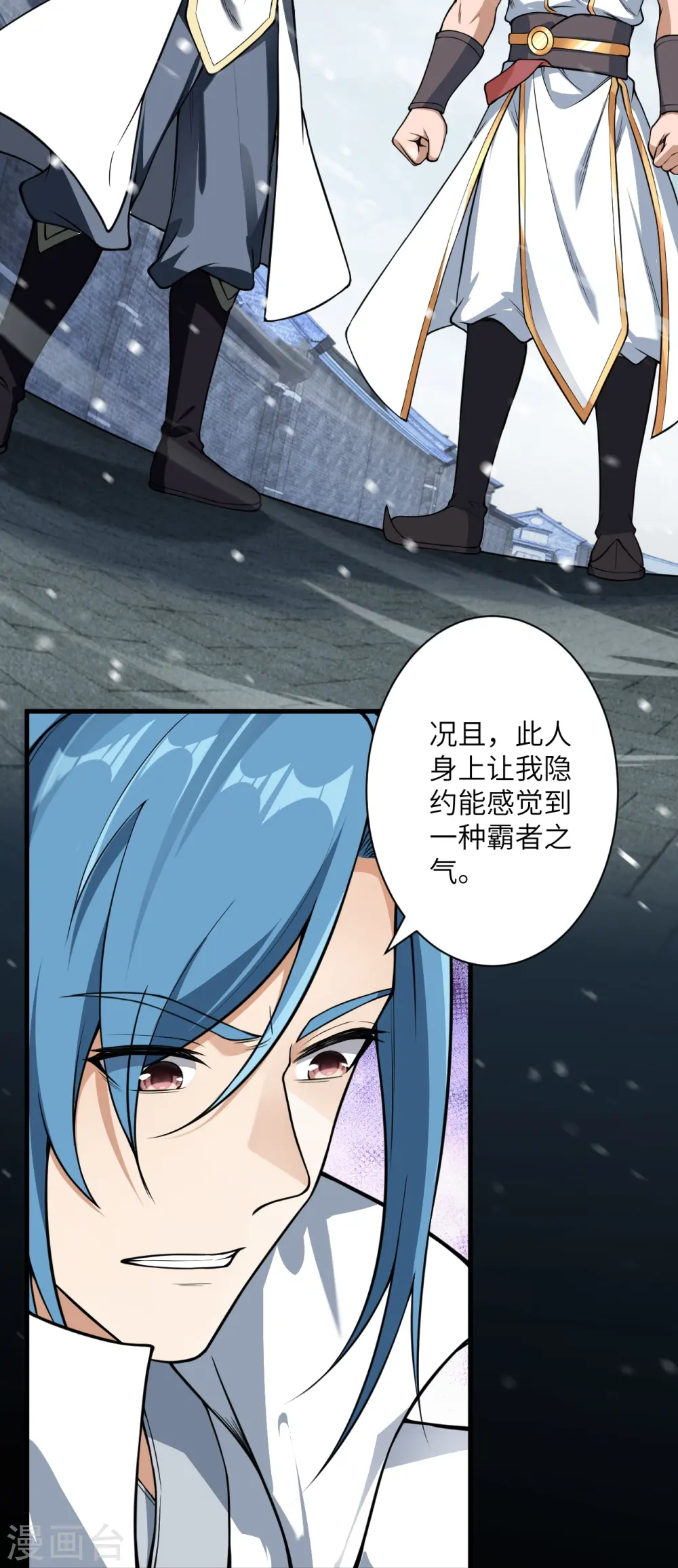 第559话 在我面前嚣张？ 第54页